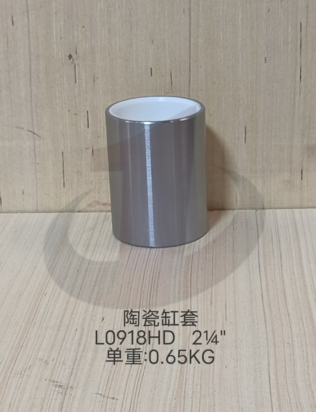 Ceramic Ceramic Cylinder Liner — 2.25"