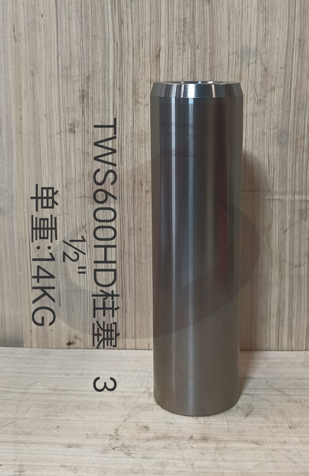 TWS600 Plunger